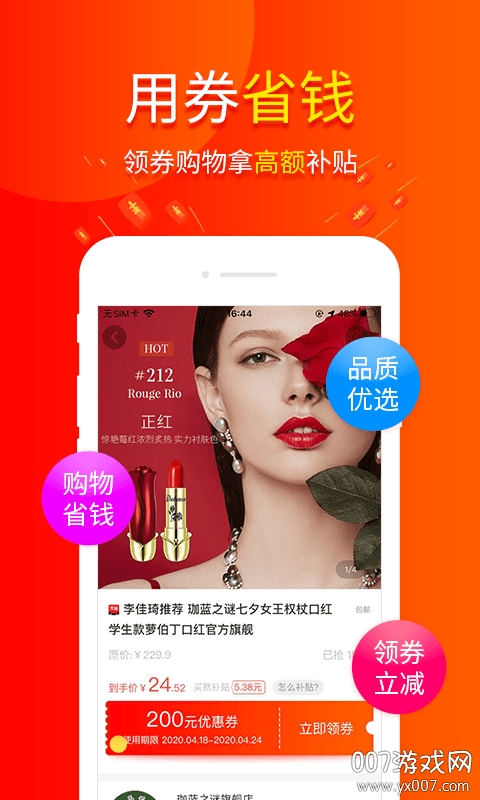 包小省 v3.7.5 手机版本v3.7.5 安卓版