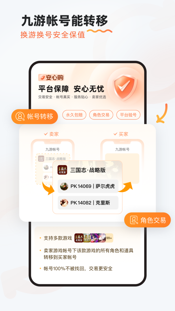 九游手游平台appv8.4.2.1