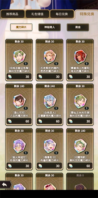 新世界狂欢国服版