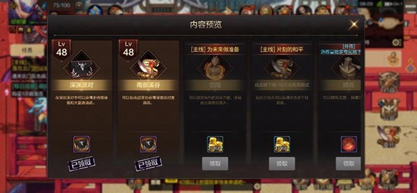 如何学习觉醒技能配图1