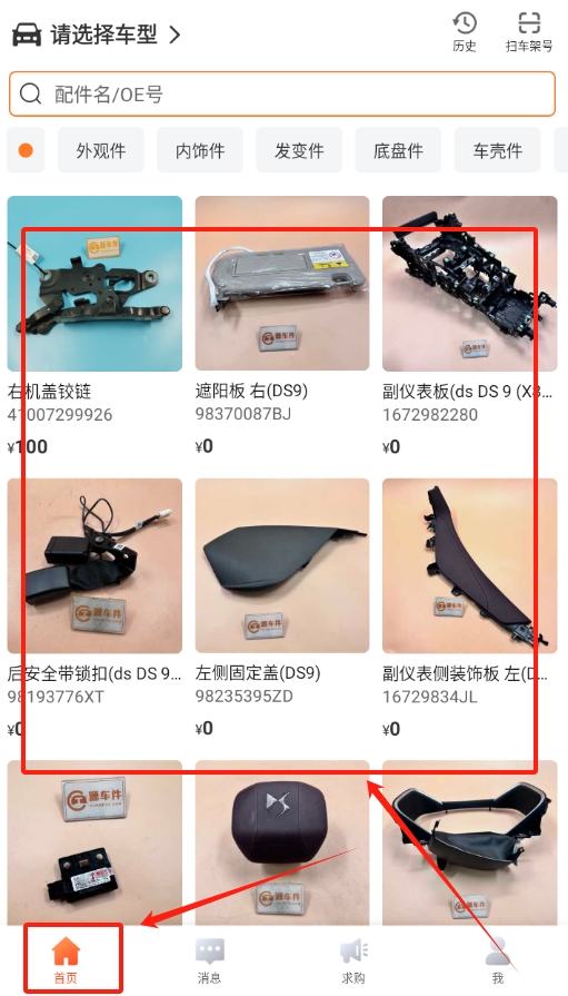 陈田拆车件网上商城