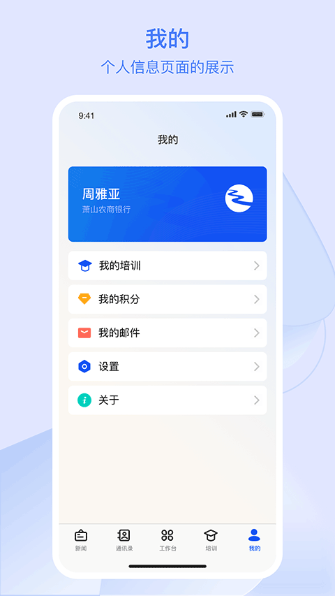 浙江农商人app最新版免费v3.1.1 安卓版