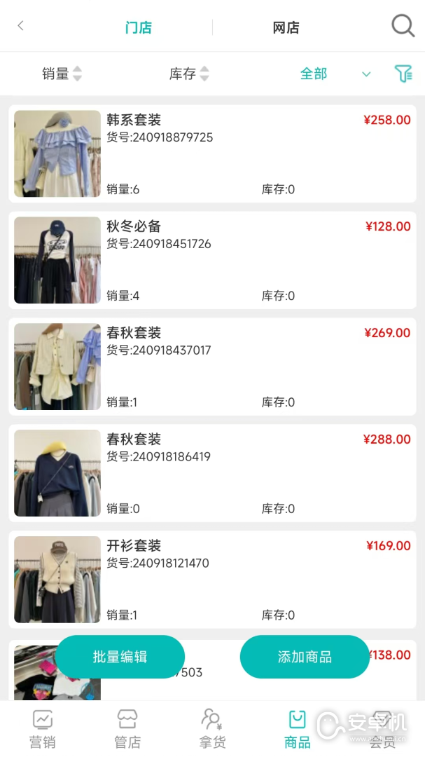 老板管理免费版下载直装