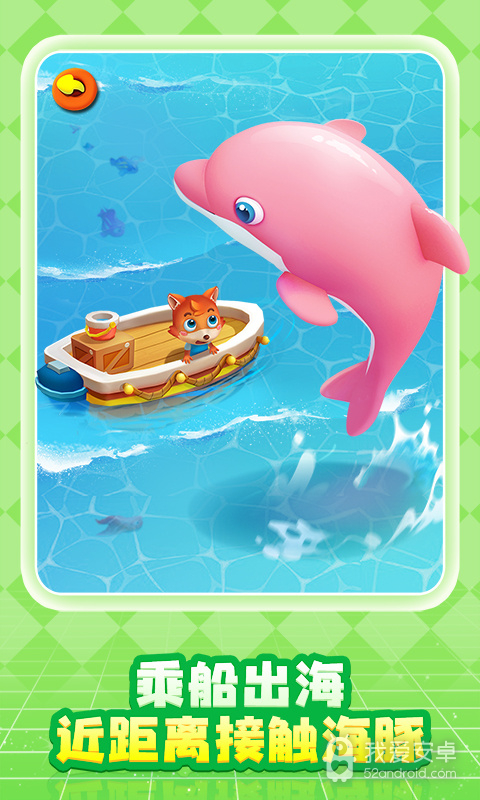 奇妙创造园安卓版9.80.00.03