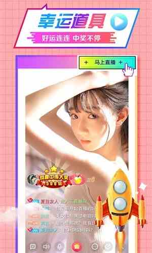 温莎直播极速版下载直装