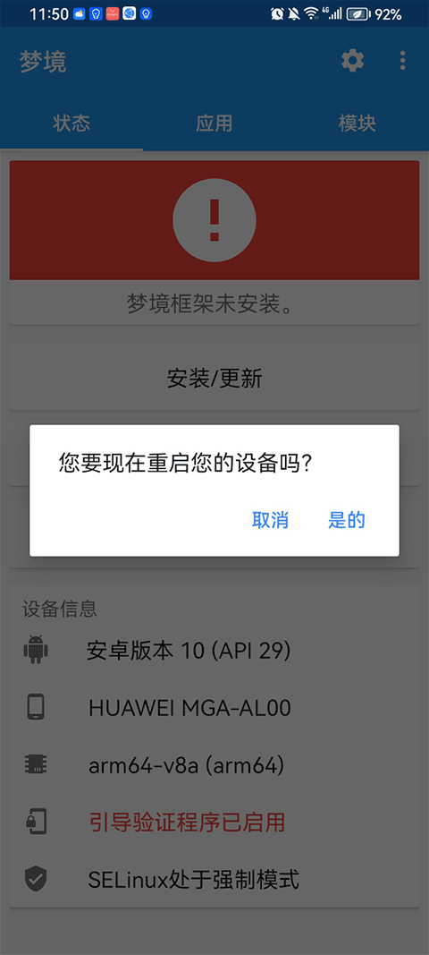 梦境框架管理器最新版免费v0.0.8 安卓版