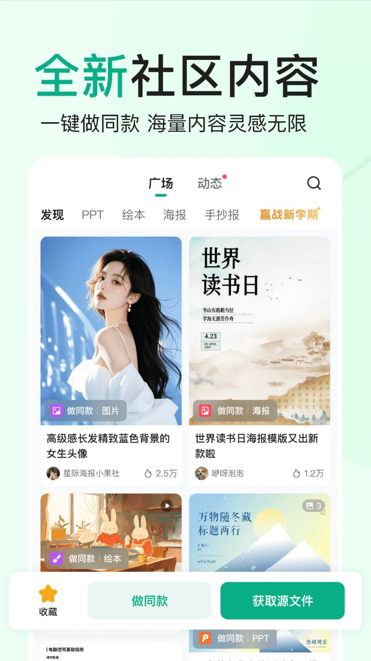 百度文库app
