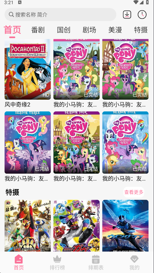 蓝猫动漫app最新版本一键v5.1.7 安卓版