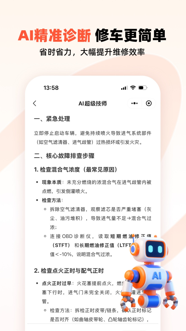 汽车大师手机版v7.21.3