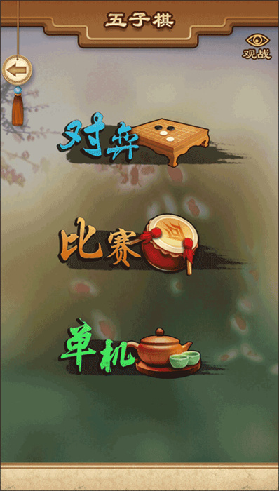 途游五子棋下载免费下载