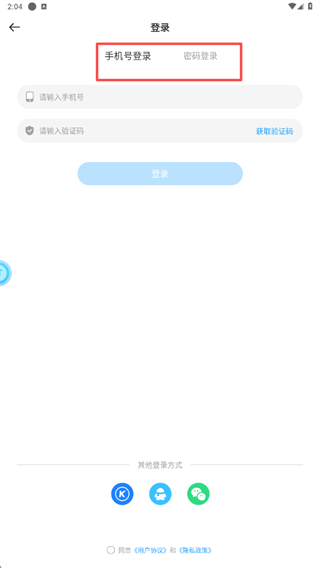 浮浮雷达最新版