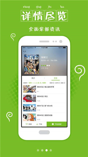 漫画喵免付费版