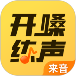 开嗓练声最新版v2.1.1