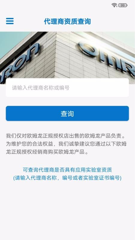 欧姆龙FA世界 v2.0.0手机版本v2.0.0 安卓版