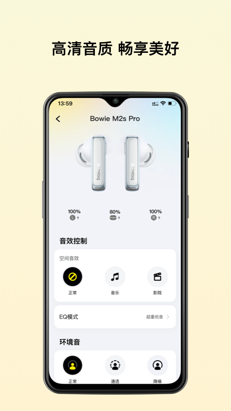 倍思最新版v2.9.8