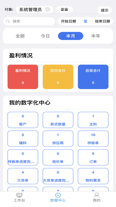 众聚SCM最新版v1.0.149
