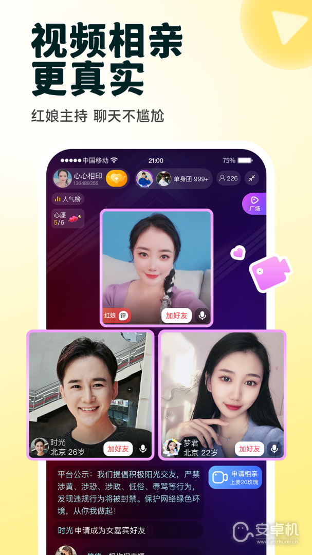 伊对免费版下载直装