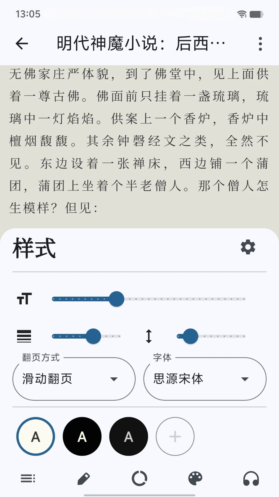 海纳小说阅读软件app精简版免费v11.0.1 安卓版