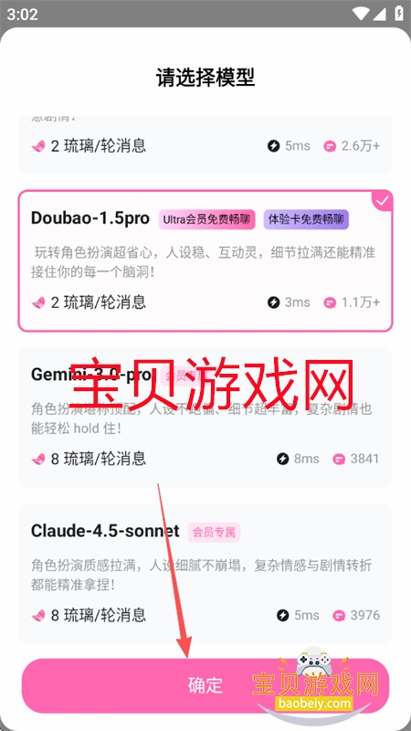 BabyMo软件安卓免费下载手机版