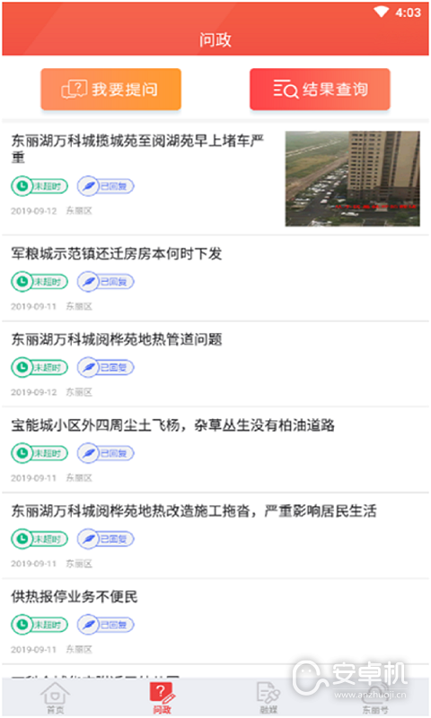 天津东丽免费版下载直装