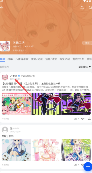 华为游戏中心最新版