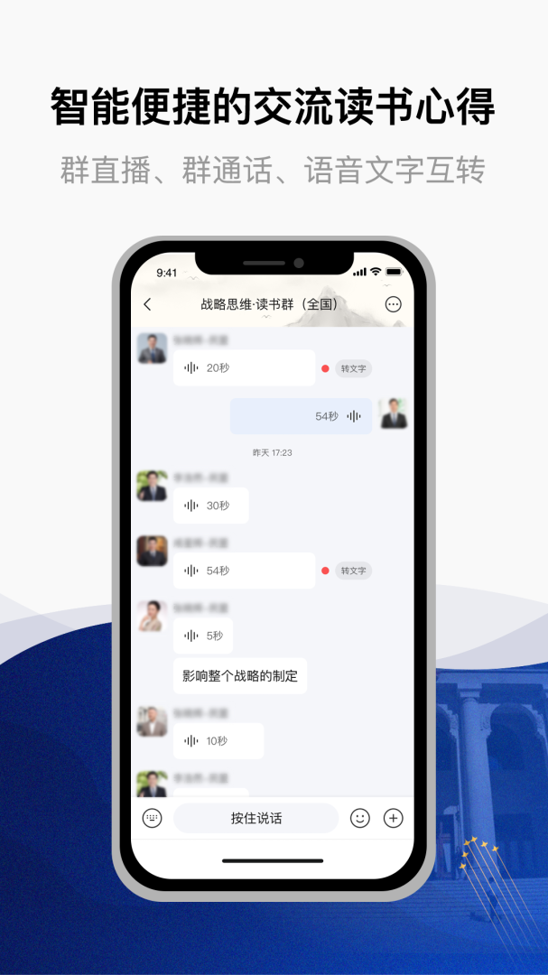 委员读书平台最新版v3.1.2