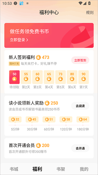红烛小说app