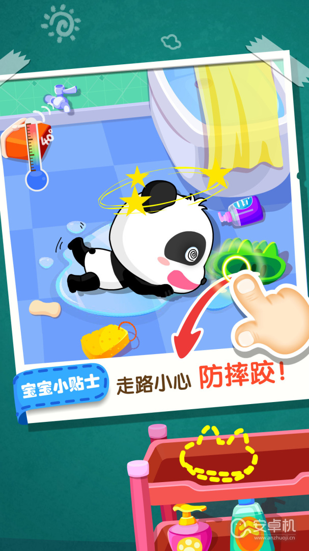 宝宝居家安全免费版下载直装