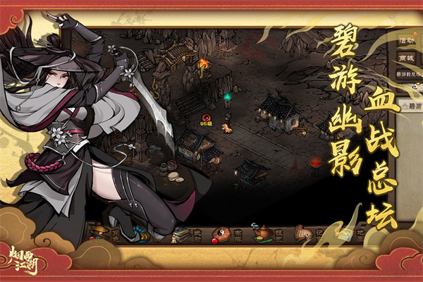 烟雨江湖九游渠道服 v1.124.64632安卓版