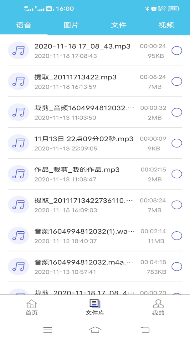 微信群发助手最新版v2.3.613