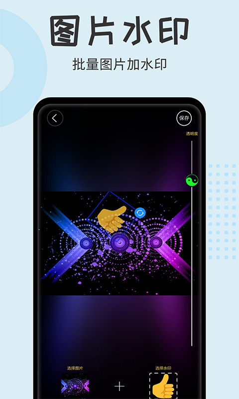 水印大师相机最新版v2.2.1