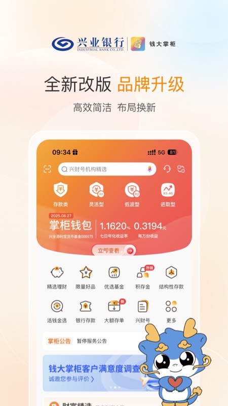 钱大掌柜最新版v5.0.4