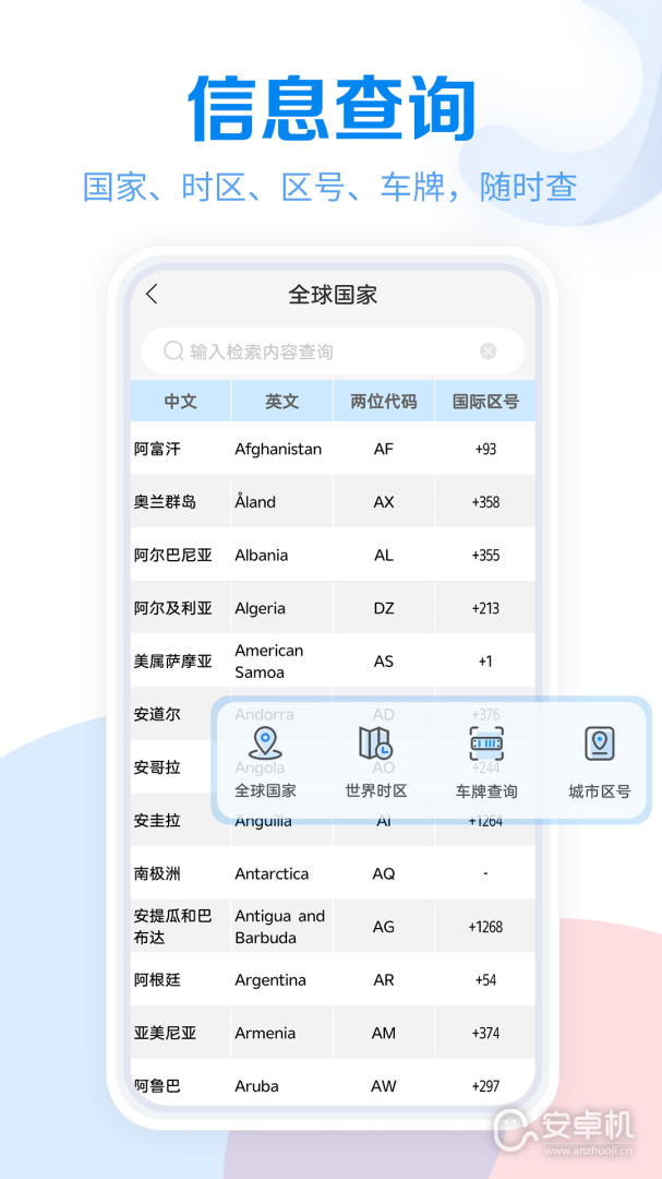 工具大全免费版下载直装