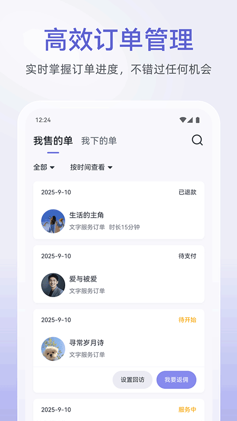松果倾诉倾听者app最新版免费v12.6.1.4 安卓版