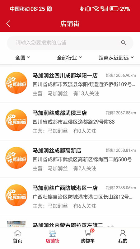 汇城乐购app最新安卓版v5.0.0