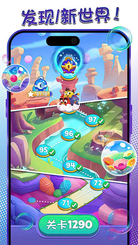 小鸟梦幻爆破Angry Brids Dream Blast正版 v1.99.1安卓版