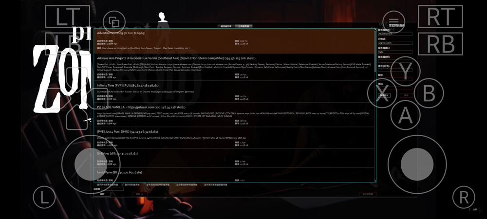 僵尸毁灭工程手机版游戏玩法-8