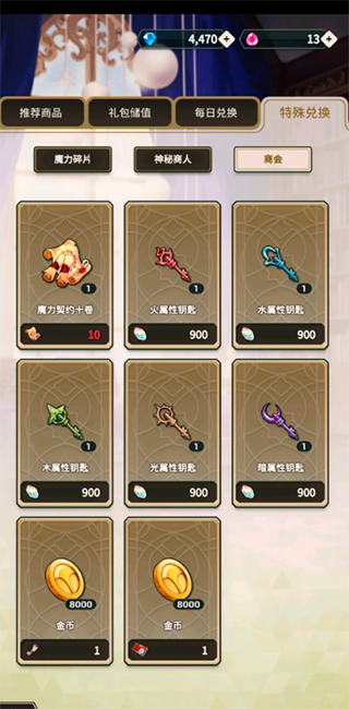 新世界狂欢国服版