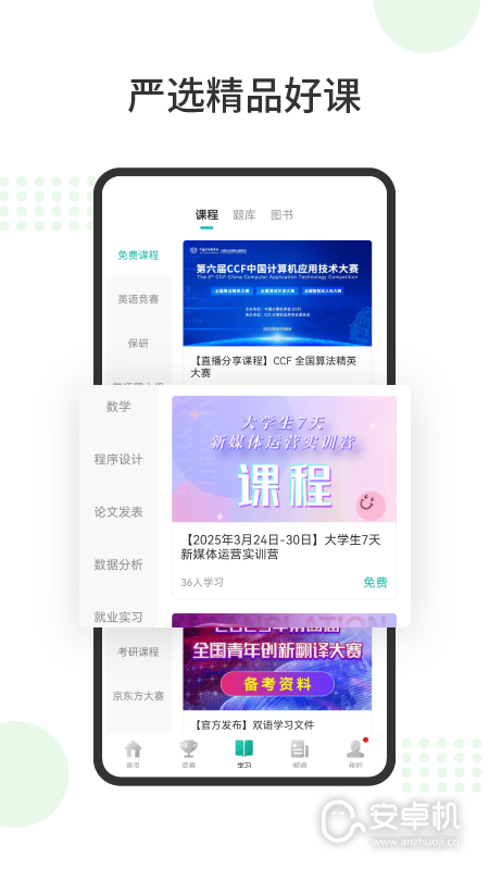 赛氪免费版下载直装