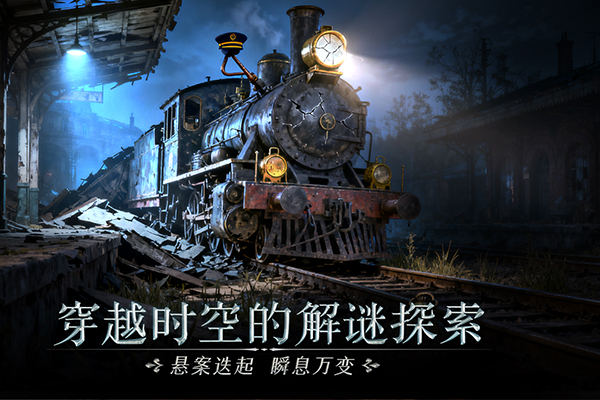 同盟神探官方版 v1.1.9安卓版