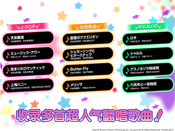 邦邦音游手游最新版