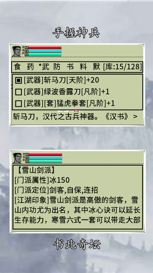 英雄坛说安卓版免费下载