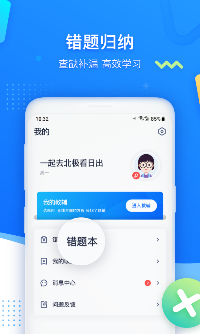 学魁图书软件手机版v1.3.0
