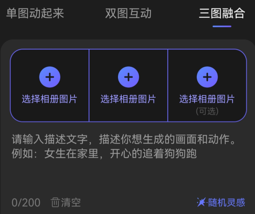 AI视频绘图写作精灵App