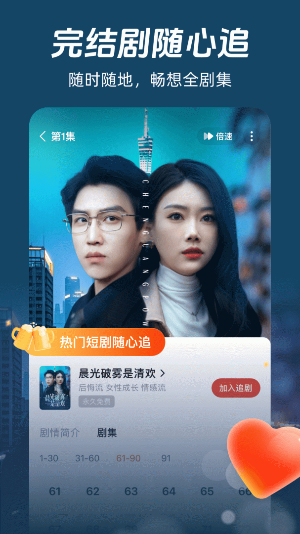 河马剧场app免费版v2.16.1