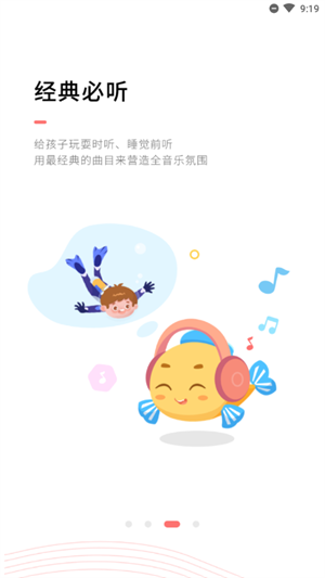 伴鱼音乐app