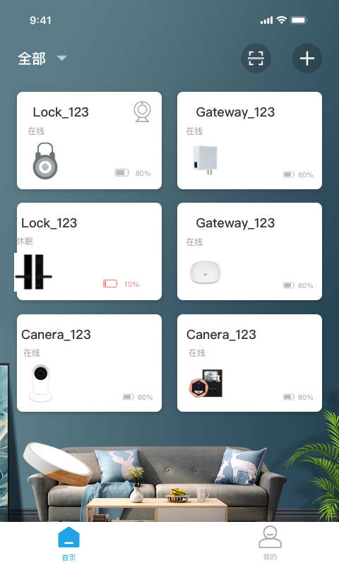 慧享家最新版v6.8.1