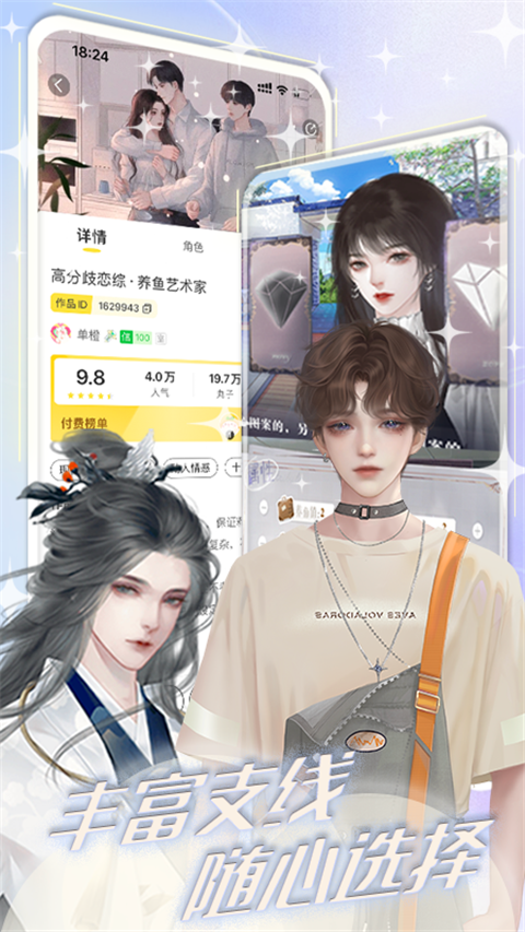 丸漫手机游戏App免费 v3.21.0手机版v3.21.0 安卓版