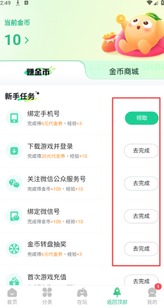 7399游戏盒最新版