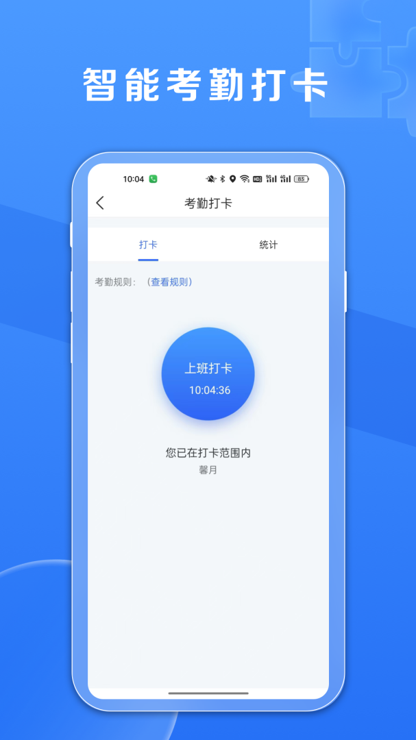 鑫动酒店管理appv4.2.2
